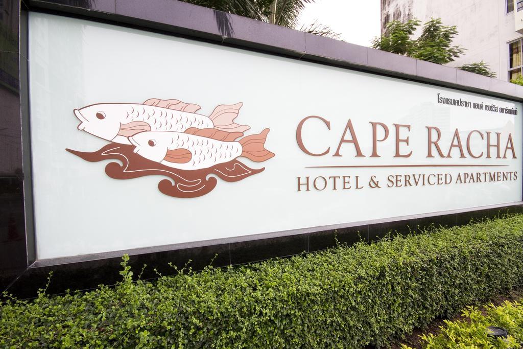 סי ראצ'ה Cape Racha Hotel מראה חיצוני תמונה